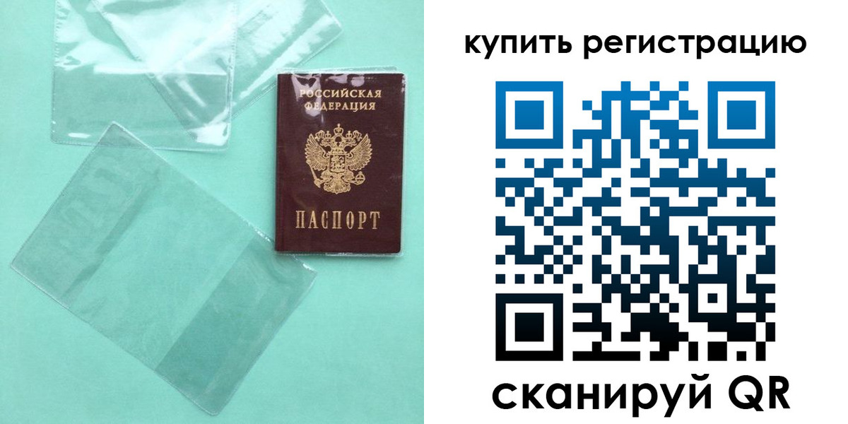 прописка регистрация в Лукоянове
